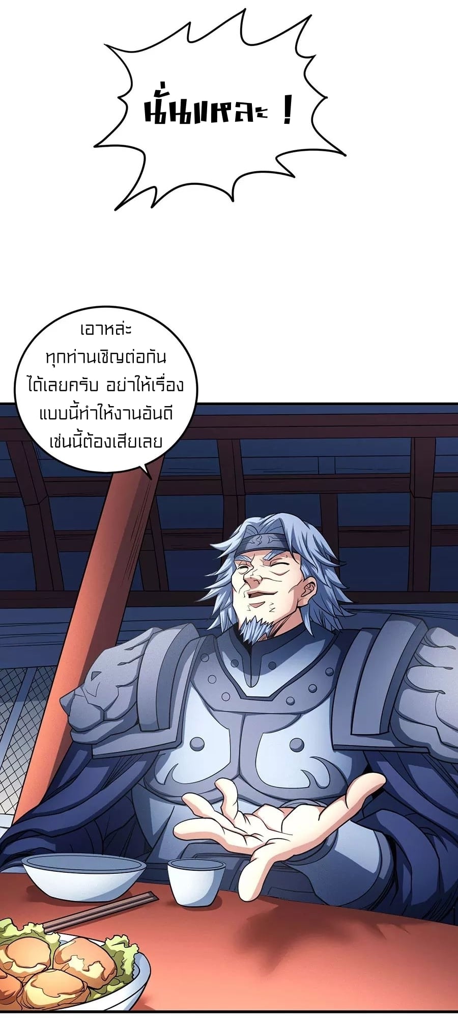 à¸­à¹ˆà¸²à¸™à¸¡à¸±à¸‡à¸‡à¸° à¸à¸²à¸£à¹Œà¸•à¸¹à¸™