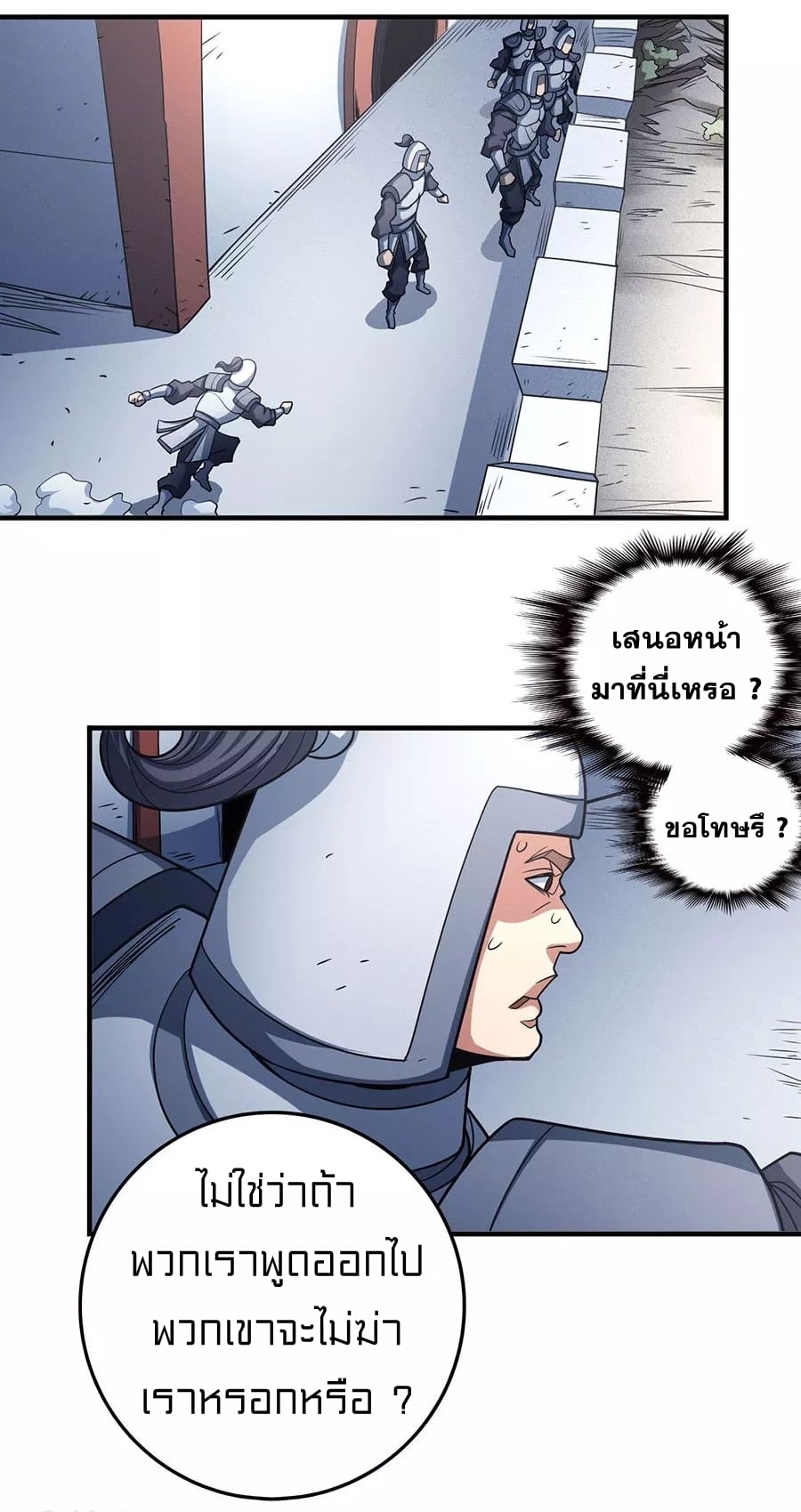 à¸­à¹ˆà¸²à¸™à¸¡à¸±à¸‡à¸‡à¸° à¸à¸²à¸£à¹Œà¸•à¸¹à¸™