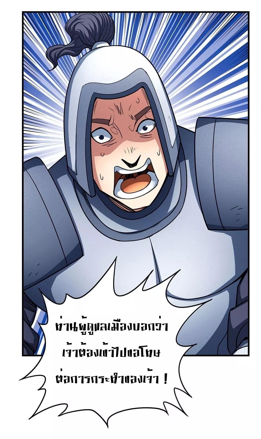 à¸­à¹ˆà¸²à¸™à¸¡à¸±à¸‡à¸‡à¸° à¸à¸²à¸£à¹Œà¸•à¸¹à¸™