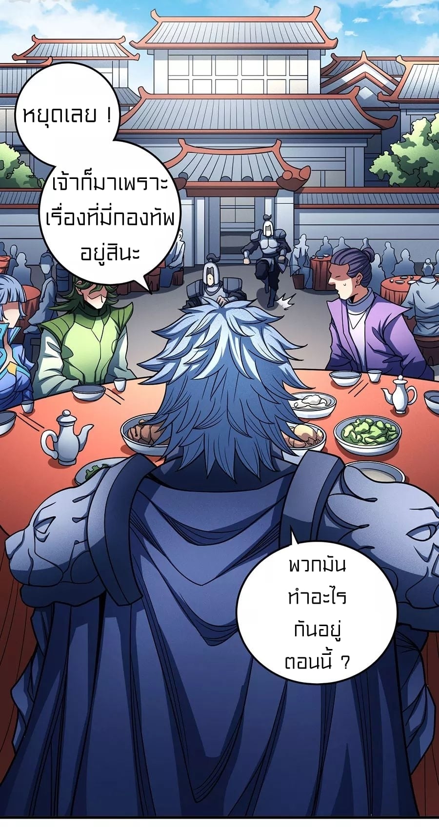 à¸­à¹ˆà¸²à¸™à¸¡à¸±à¸‡à¸‡à¸° à¸à¸²à¸£à¹Œà¸•à¸¹à¸™