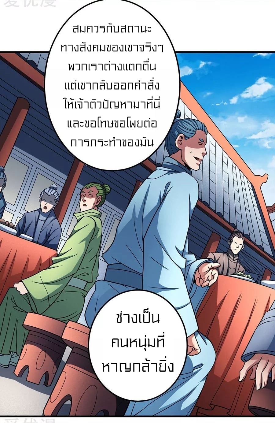 à¸­à¹ˆà¸²à¸™à¸¡à¸±à¸‡à¸‡à¸° à¸à¸²à¸£à¹Œà¸•à¸¹à¸™