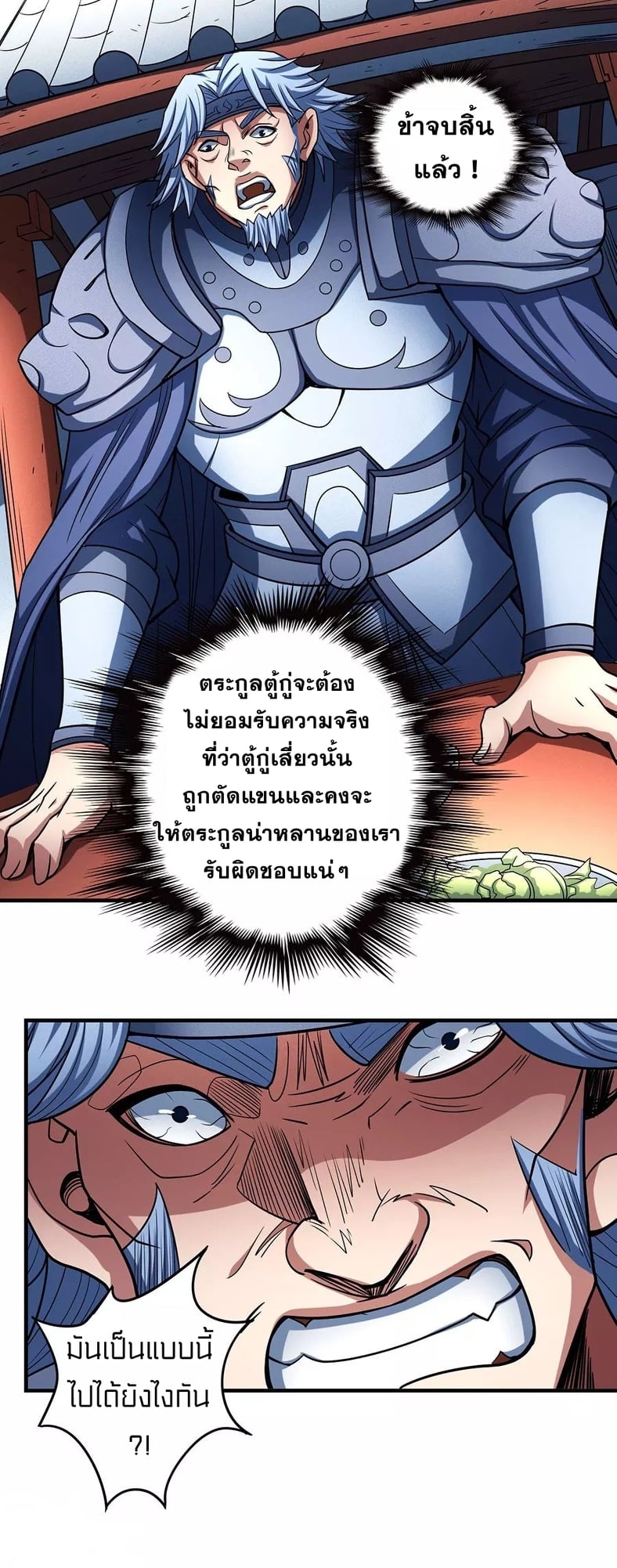 à¸­à¹ˆà¸²à¸™à¸¡à¸±à¸‡à¸‡à¸° à¸à¸²à¸£à¹Œà¸•à¸¹à¸™