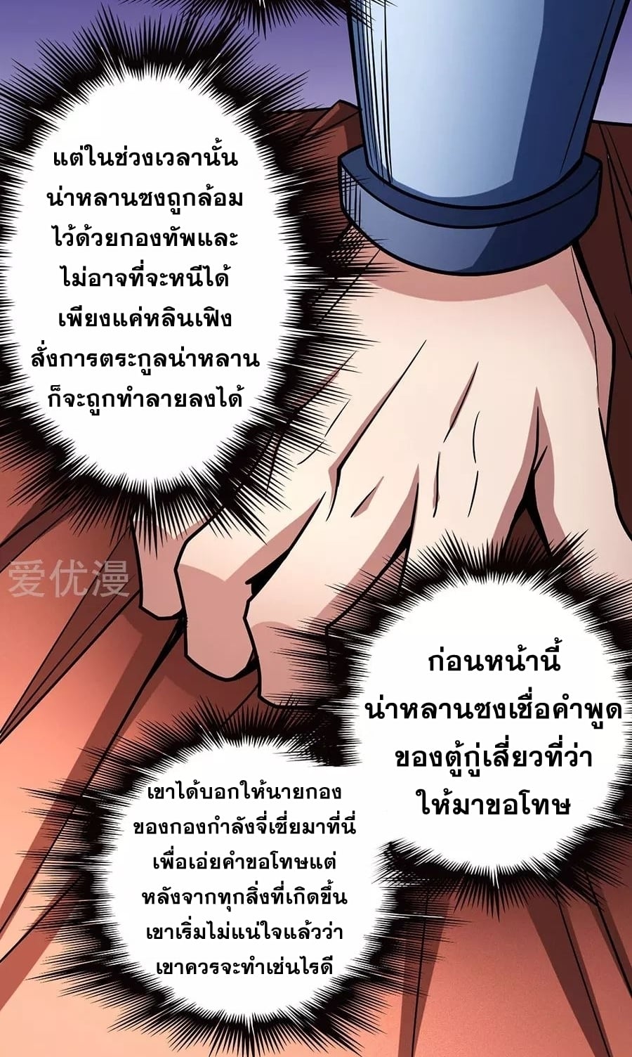 à¸­à¹ˆà¸²à¸™à¸¡à¸±à¸‡à¸‡à¸° à¸à¸²à¸£à¹Œà¸•à¸¹à¸™