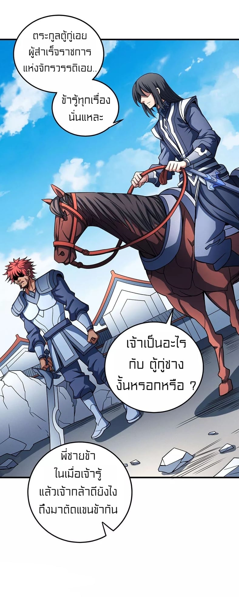 à¸­à¹ˆà¸²à¸™à¸¡à¸±à¸‡à¸‡à¸° à¸à¸²à¸£à¹Œà¸•à¸¹à¸™