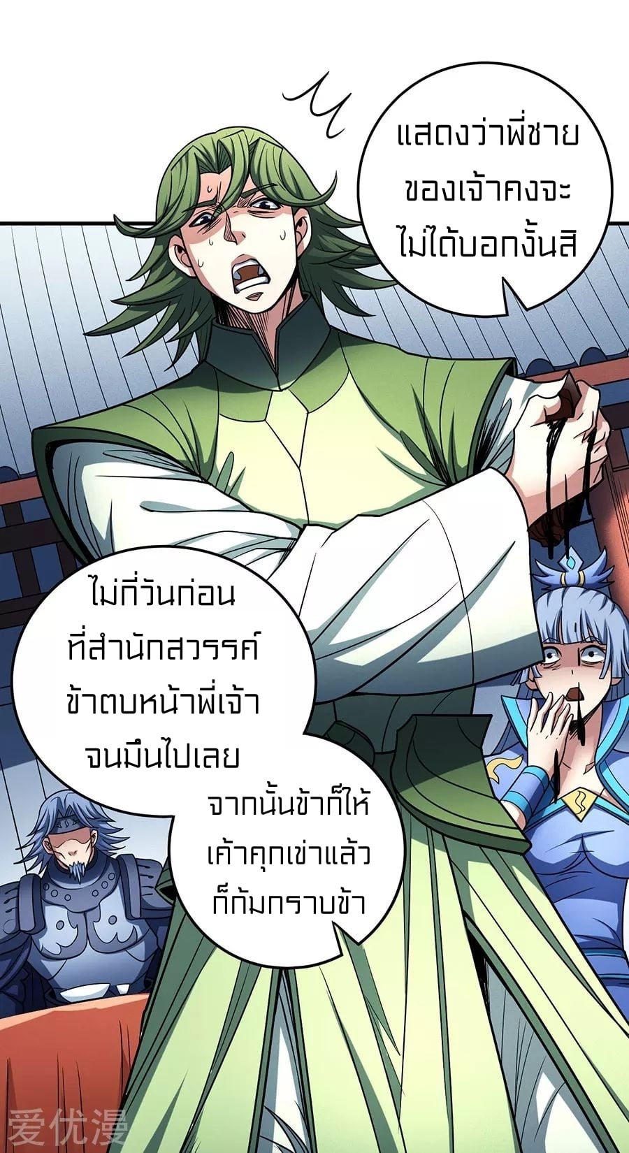 à¸­à¹ˆà¸²à¸™à¸¡à¸±à¸‡à¸‡à¸° à¸à¸²à¸£à¹Œà¸•à¸¹à¸™