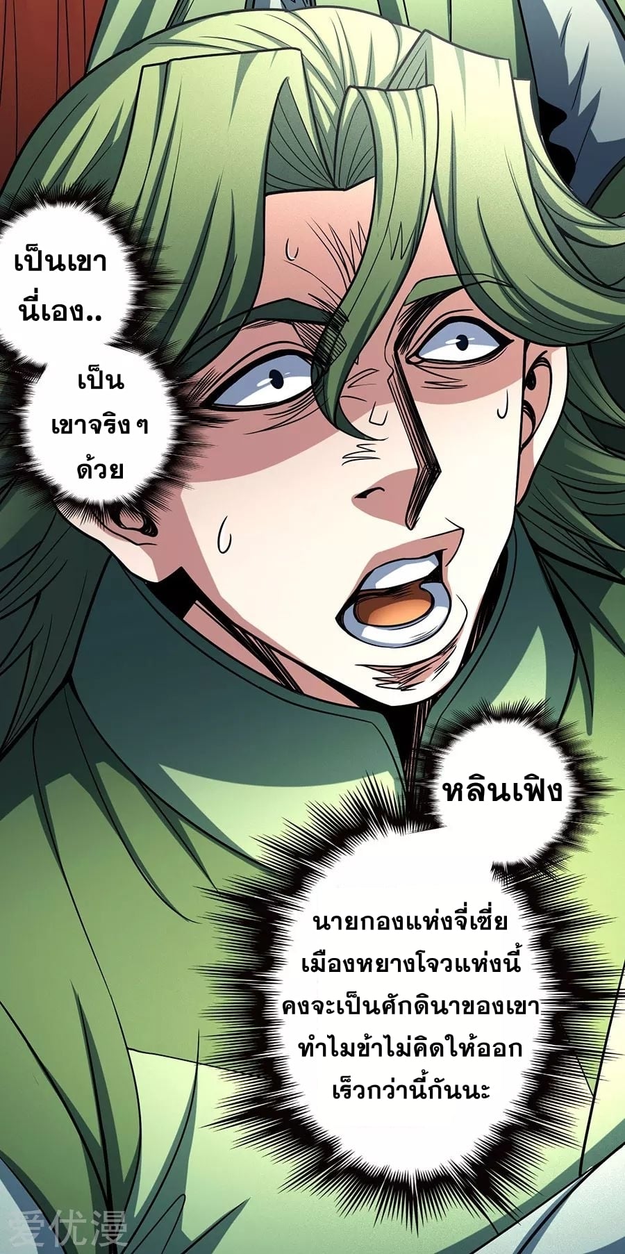 à¸­à¹ˆà¸²à¸™à¸¡à¸±à¸‡à¸‡à¸° à¸à¸²à¸£à¹Œà¸•à¸¹à¸™