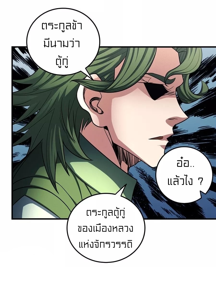 à¸­à¹ˆà¸²à¸™à¸¡à¸±à¸‡à¸‡à¸° à¸à¸²à¸£à¹Œà¸•à¸¹à¸™