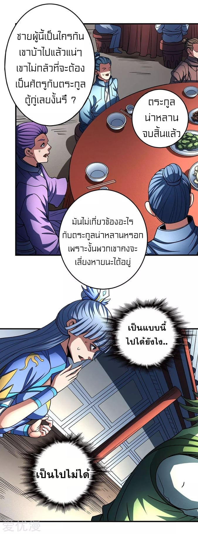 à¸­à¹ˆà¸²à¸™à¸¡à¸±à¸‡à¸‡à¸° à¸à¸²à¸£à¹Œà¸•à¸¹à¸™