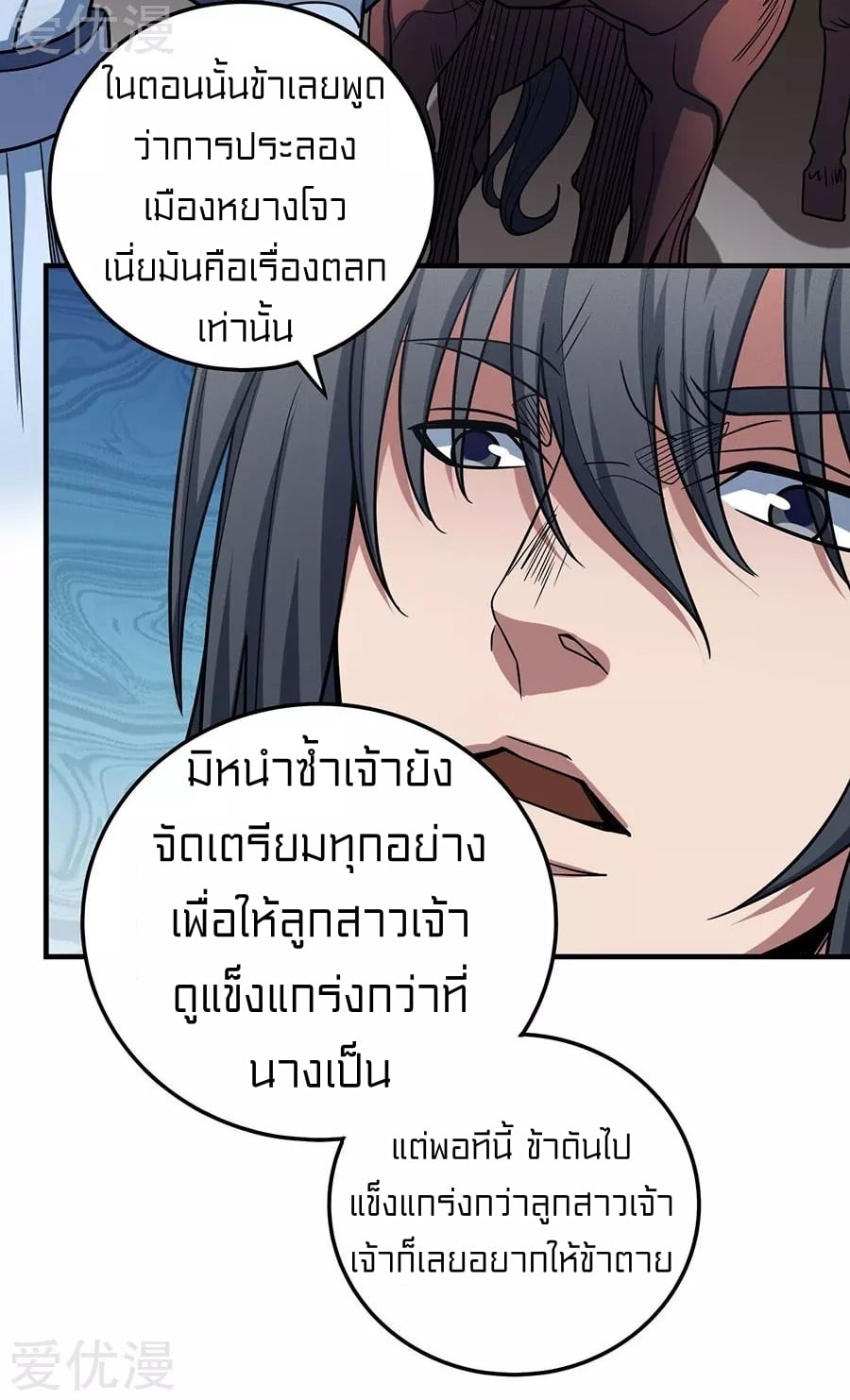 à¸­à¹ˆà¸²à¸™à¸¡à¸±à¸‡à¸‡à¸° à¸à¸²à¸£à¹Œà¸•à¸¹à¸™