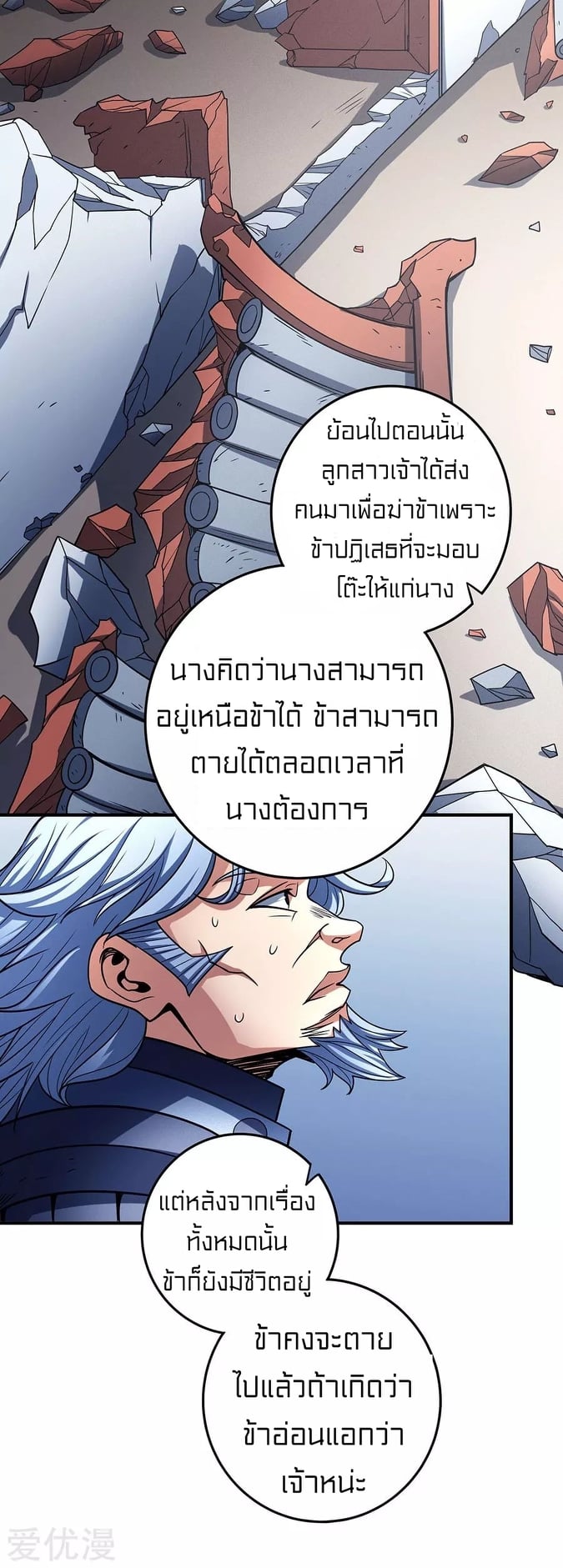 à¸­à¹ˆà¸²à¸™à¸¡à¸±à¸‡à¸‡à¸° à¸à¸²à¸£à¹Œà¸•à¸¹à¸™