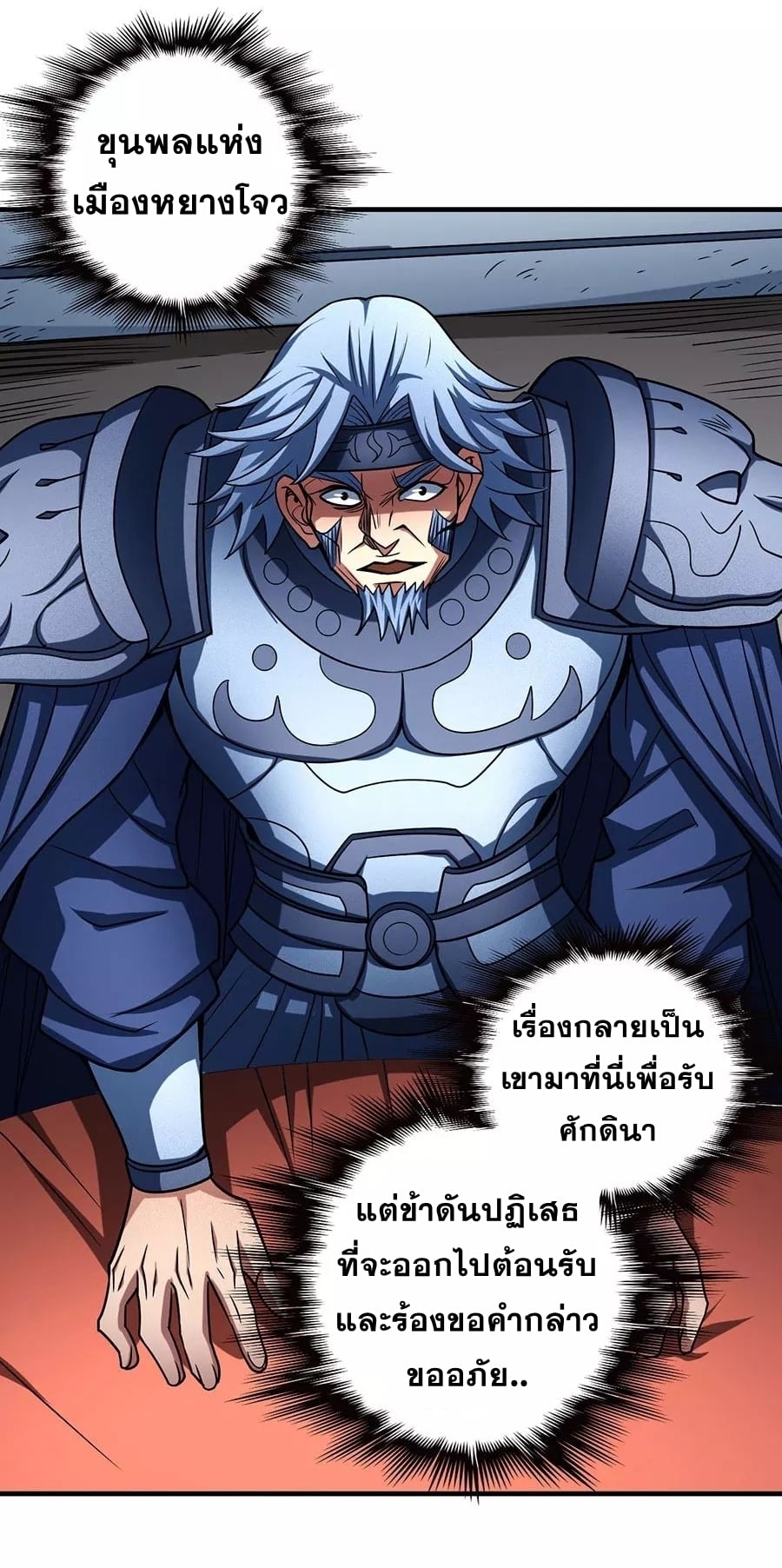 à¸­à¹ˆà¸²à¸™à¸¡à¸±à¸‡à¸‡à¸° à¸à¸²à¸£à¹Œà¸•à¸¹à¸™