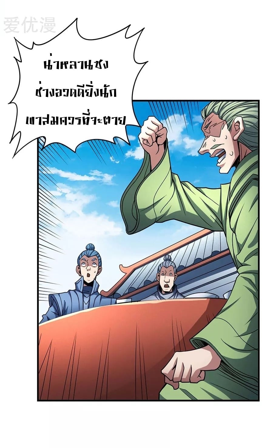 à¸­à¹ˆà¸²à¸™à¸¡à¸±à¸‡à¸‡à¸° à¸à¸²à¸£à¹Œà¸•à¸¹à¸™