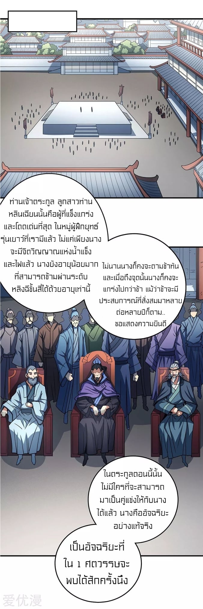 à¸­à¹ˆà¸²à¸™à¸¡à¸±à¸‡à¸‡à¸° à¸à¸²à¸£à¹Œà¸•à¸¹à¸™