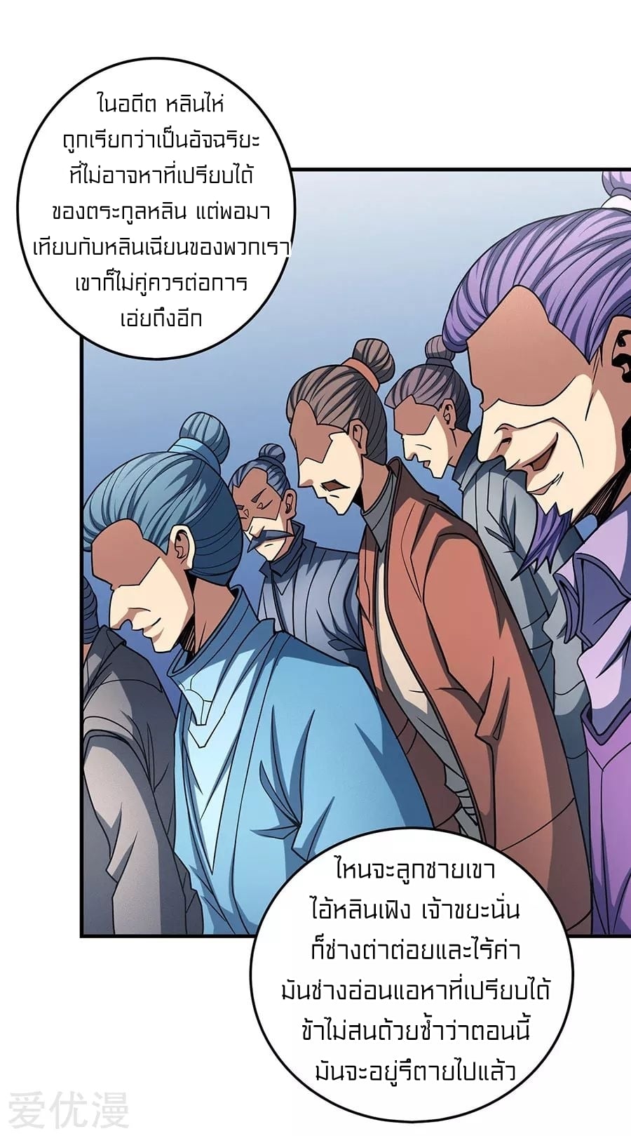 à¸­à¹ˆà¸²à¸™à¸¡à¸±à¸‡à¸‡à¸° à¸à¸²à¸£à¹Œà¸•à¸¹à¸™