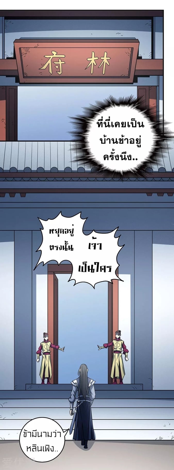 à¸­à¹ˆà¸²à¸™à¸¡à¸±à¸‡à¸‡à¸° à¸à¸²à¸£à¹Œà¸•à¸¹à¸™