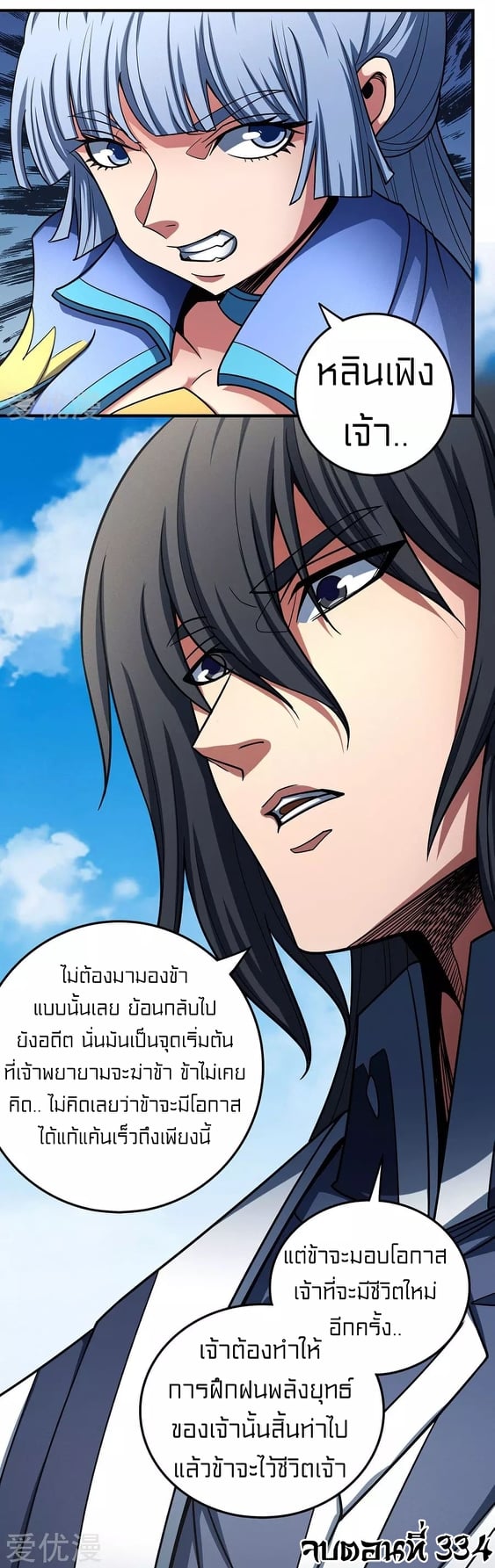 à¸­à¹ˆà¸²à¸™à¸¡à¸±à¸‡à¸‡à¸° à¸à¸²à¸£à¹Œà¸•à¸¹à¸™