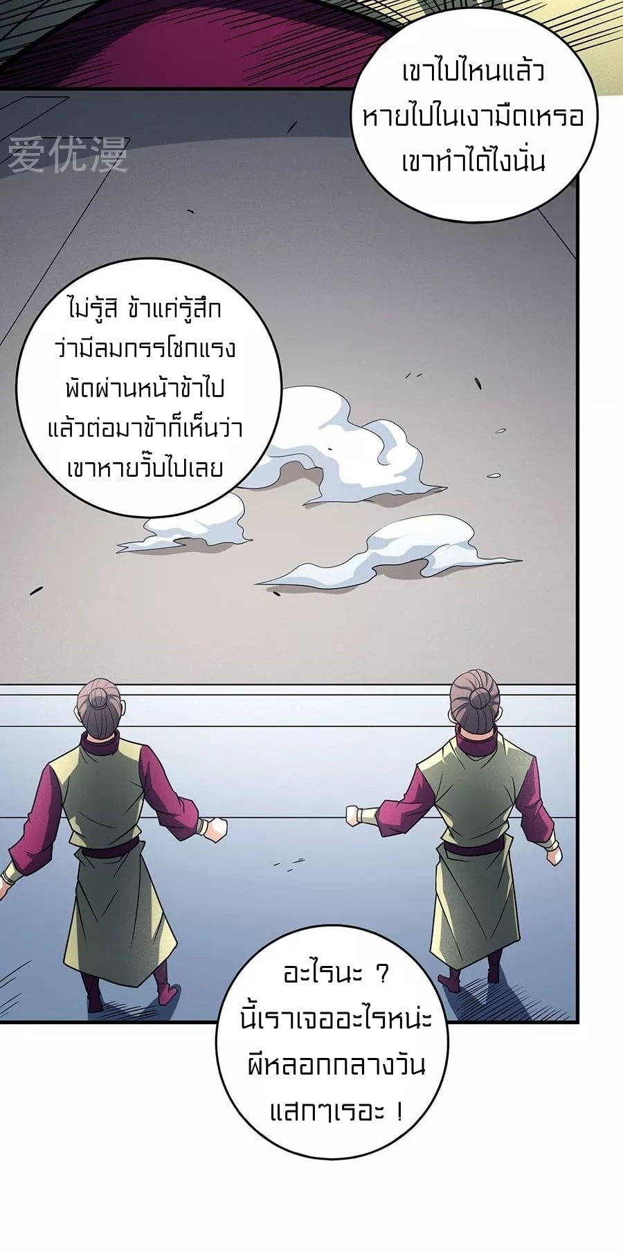 à¸­à¹ˆà¸²à¸™à¸¡à¸±à¸‡à¸‡à¸° à¸à¸²à¸£à¹Œà¸•à¸¹à¸™