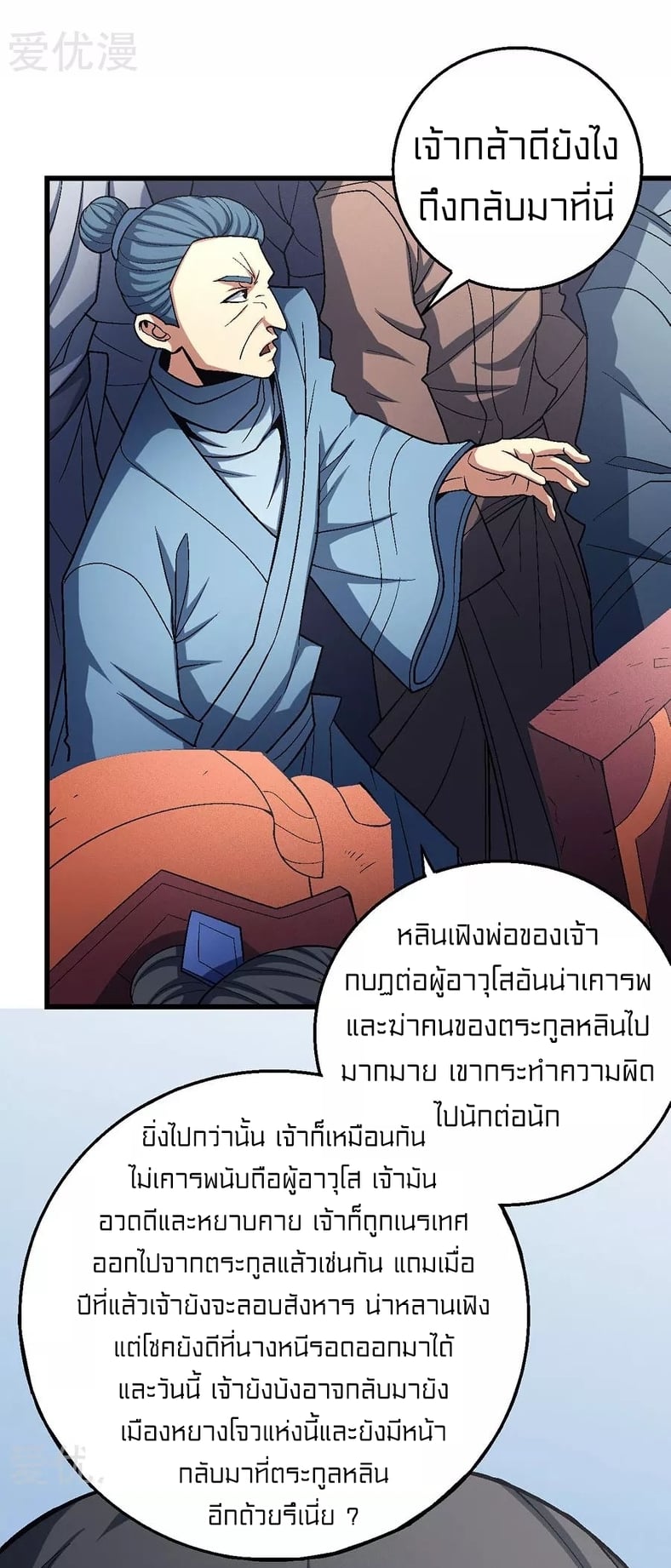 à¸­à¹ˆà¸²à¸™à¸¡à¸±à¸‡à¸‡à¸° à¸à¸²à¸£à¹Œà¸•à¸¹à¸™