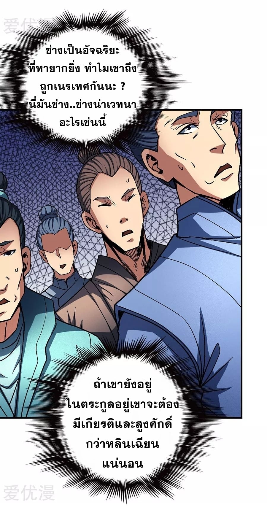 à¸­à¹ˆà¸²à¸™à¸¡à¸±à¸‡à¸‡à¸° à¸à¸²à¸£à¹Œà¸•à¸¹à¸™