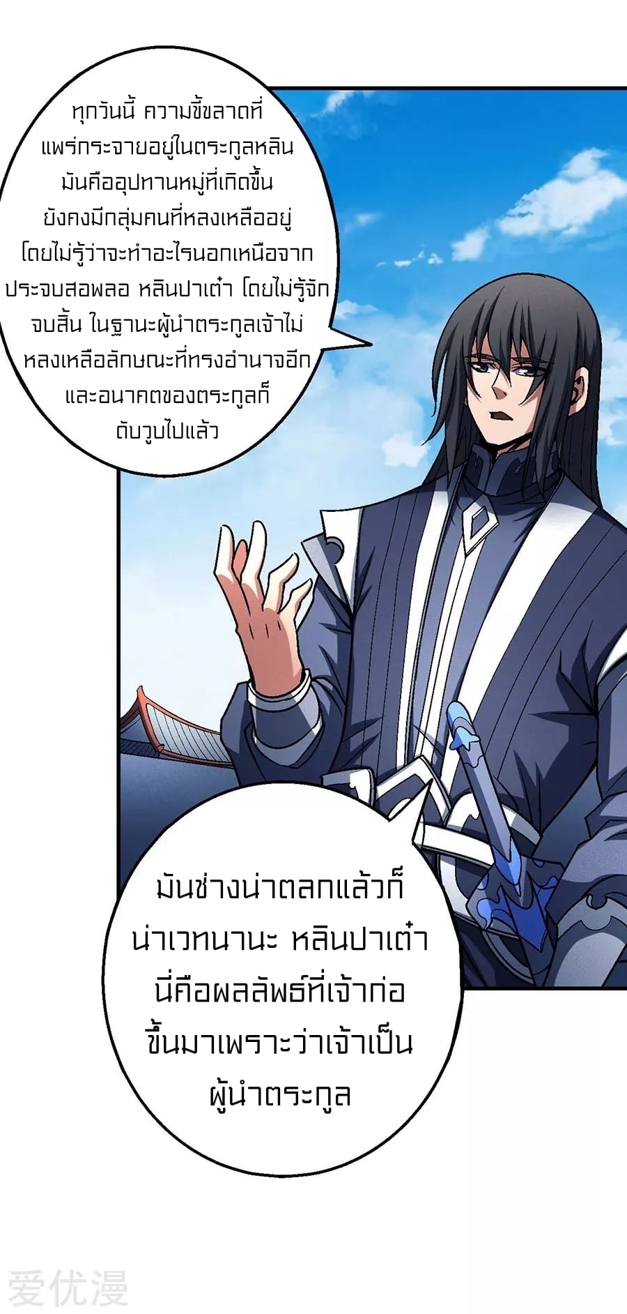 à¸­à¹ˆà¸²à¸™à¸¡à¸±à¸‡à¸‡à¸° à¸à¸²à¸£à¹Œà¸•à¸¹à¸™