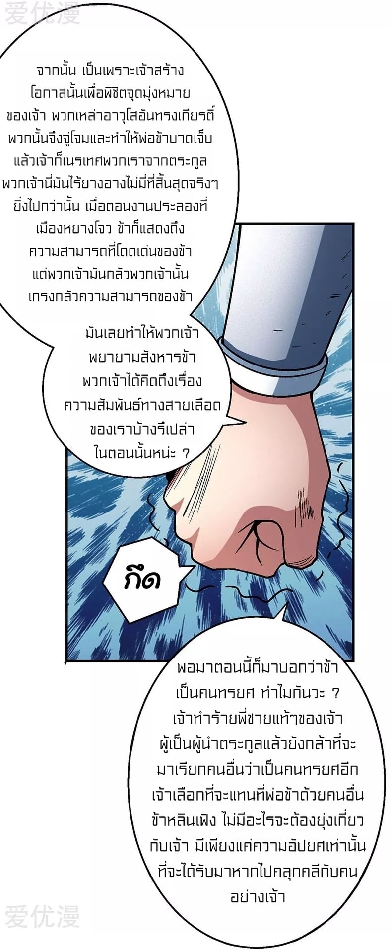 à¸­à¹ˆà¸²à¸™à¸¡à¸±à¸‡à¸‡à¸° à¸à¸²à¸£à¹Œà¸•à¸¹à¸™