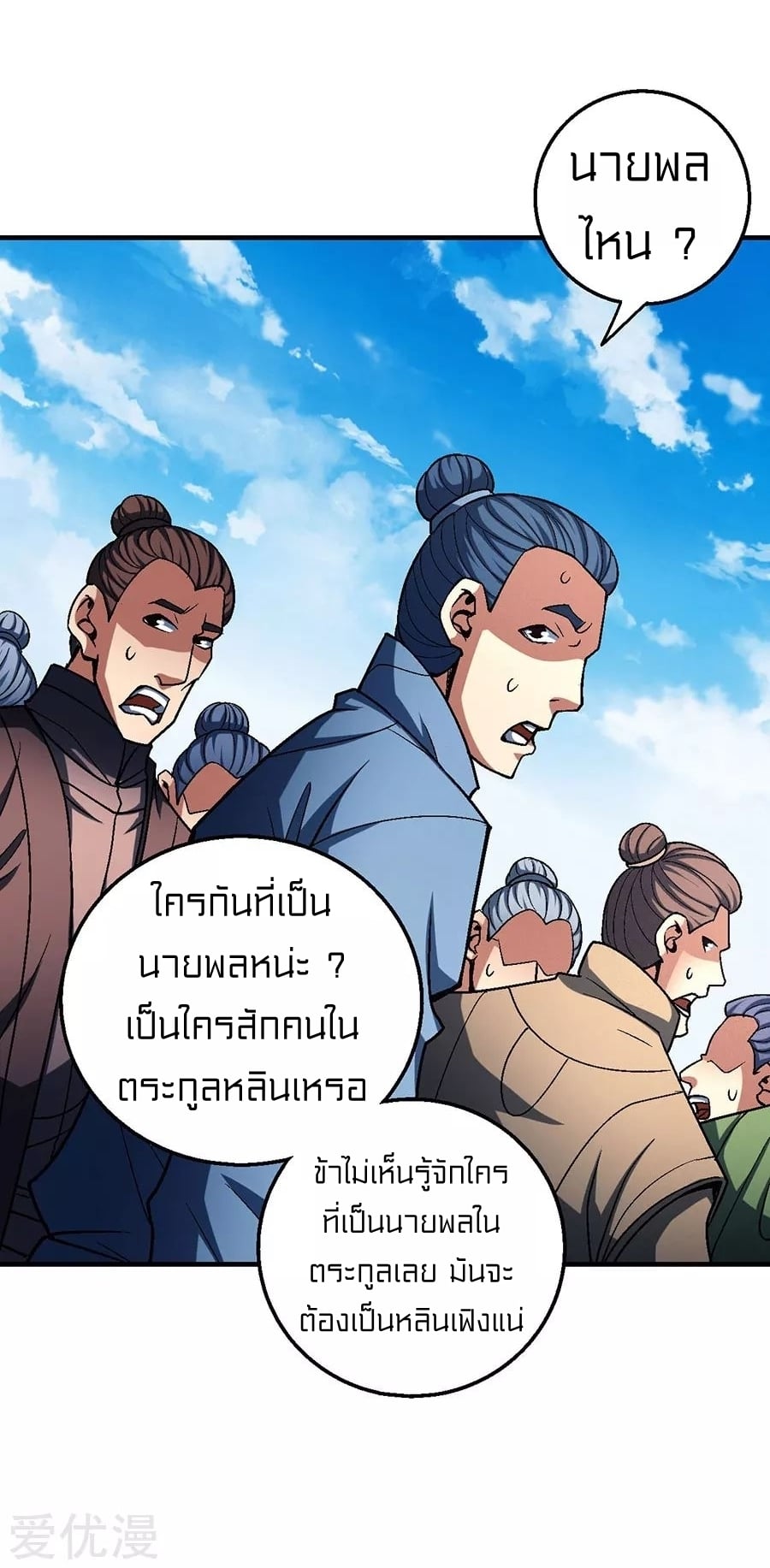 à¸­à¹ˆà¸²à¸™à¸¡à¸±à¸‡à¸‡à¸° à¸à¸²à¸£à¹Œà¸•à¸¹à¸™