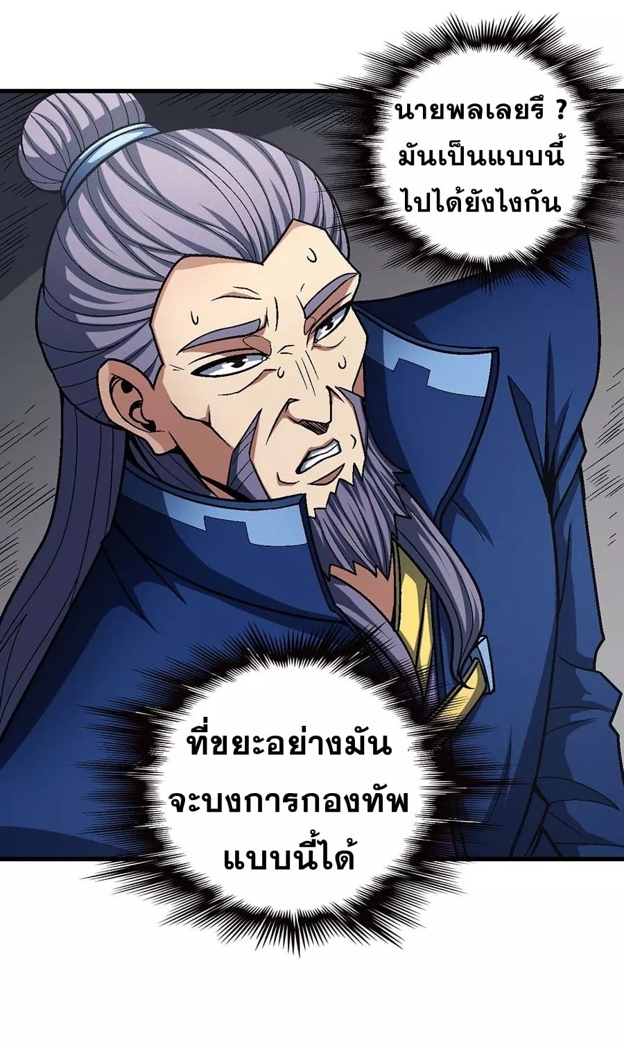 à¸­à¹ˆà¸²à¸™à¸¡à¸±à¸‡à¸‡à¸° à¸à¸²à¸£à¹Œà¸•à¸¹à¸™