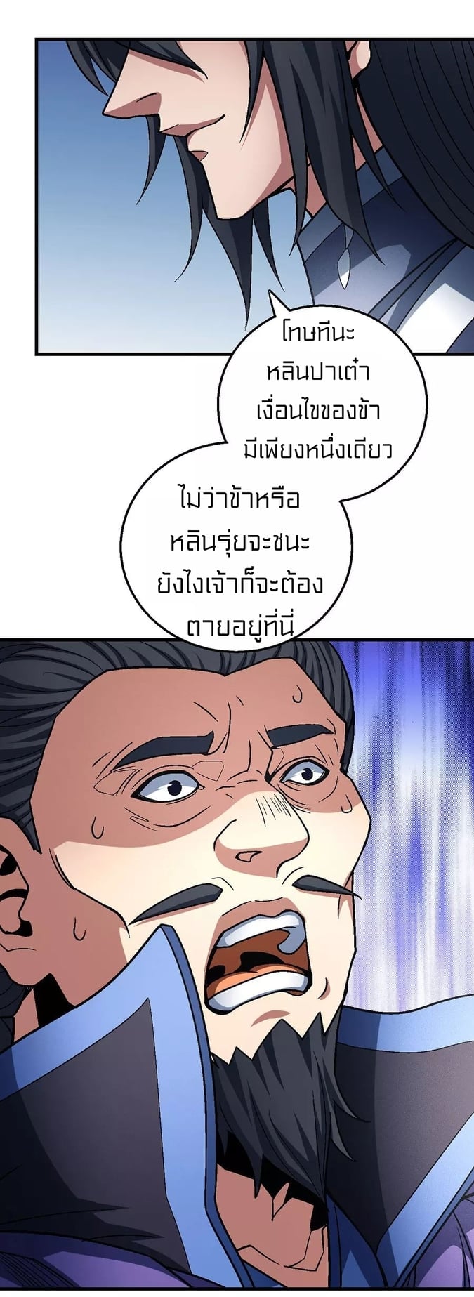 à¸­à¹ˆà¸²à¸™à¸¡à¸±à¸‡à¸‡à¸° à¸à¸²à¸£à¹Œà¸•à¸¹à¸™