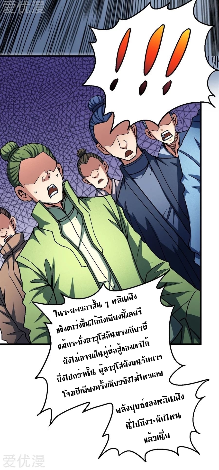 à¸­à¹ˆà¸²à¸™à¸¡à¸±à¸‡à¸‡à¸° à¸à¸²à¸£à¹Œà¸•à¸¹à¸™