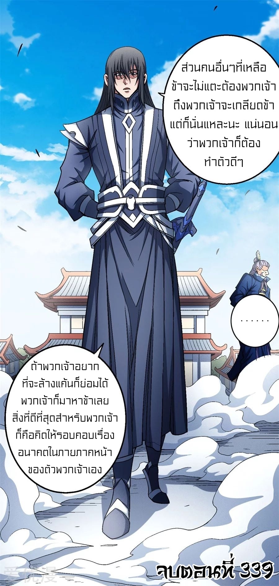 à¸­à¹ˆà¸²à¸™à¸¡à¸±à¸‡à¸‡à¸° à¸à¸²à¸£à¹Œà¸•à¸¹à¸™