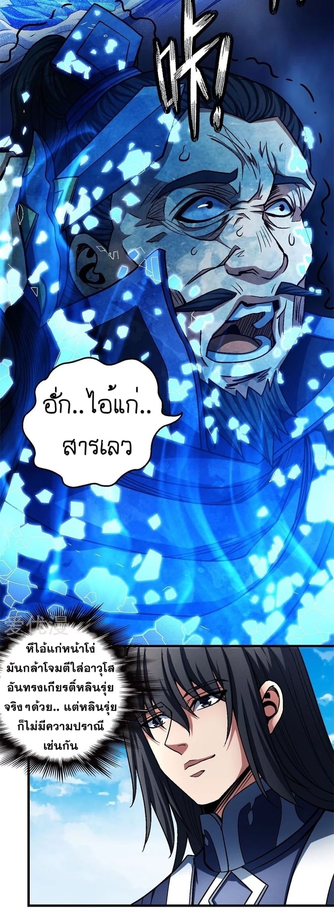 à¸­à¹ˆà¸²à¸™à¸¡à¸±à¸‡à¸‡à¸° à¸à¸²à¸£à¹Œà¸•à¸¹à¸™