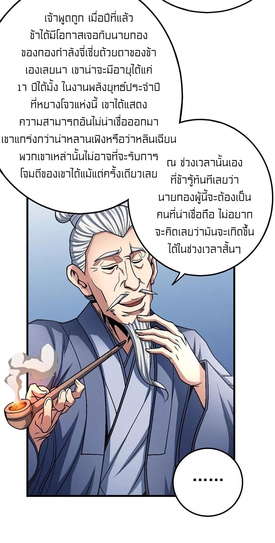 à¸­à¹ˆà¸²à¸™à¸¡à¸±à¸‡à¸‡à¸° à¸à¸²à¸£à¹Œà¸•à¸¹à¸™