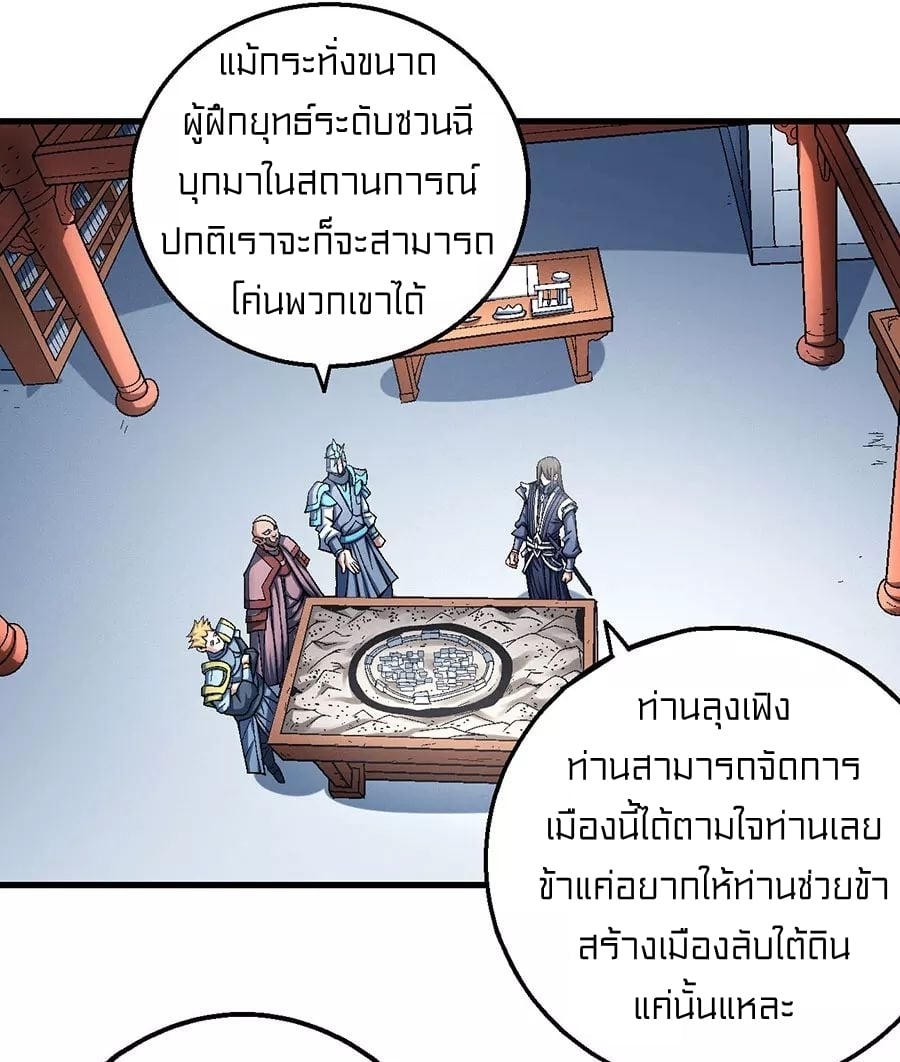 à¸­à¹ˆà¸²à¸™à¸¡à¸±à¸‡à¸‡à¸° à¸à¸²à¸£à¹Œà¸•à¸¹à¸™