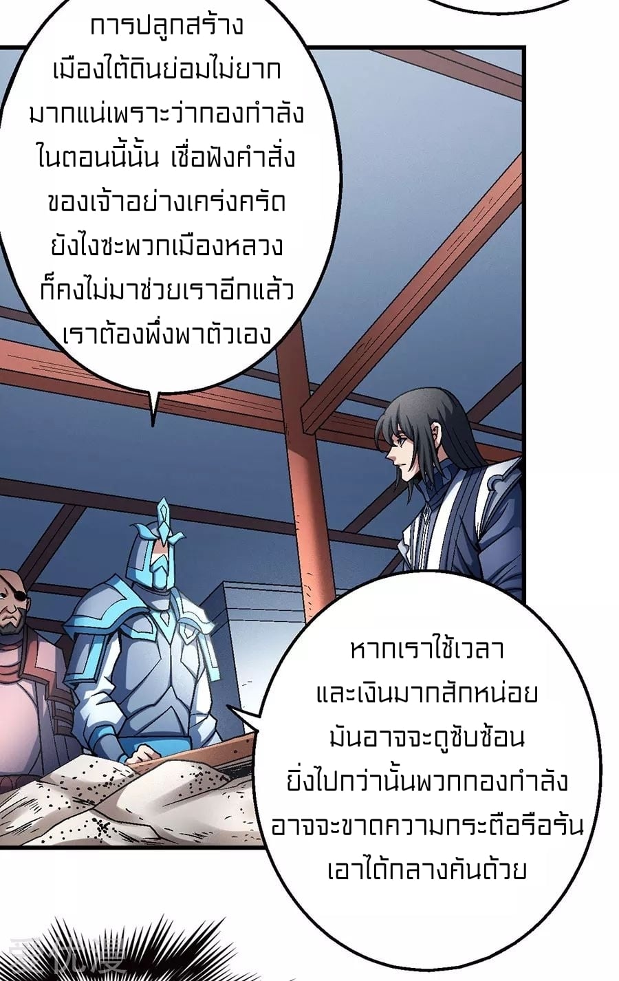 à¸­à¹ˆà¸²à¸™à¸¡à¸±à¸‡à¸‡à¸° à¸à¸²à¸£à¹Œà¸•à¸¹à¸™