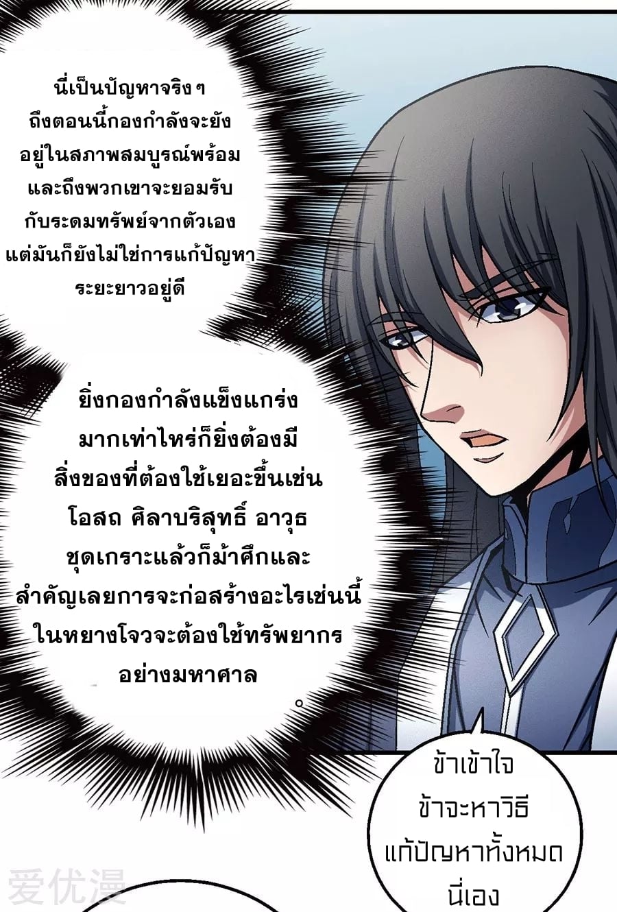 à¸­à¹ˆà¸²à¸™à¸¡à¸±à¸‡à¸‡à¸° à¸à¸²à¸£à¹Œà¸•à¸¹à¸™