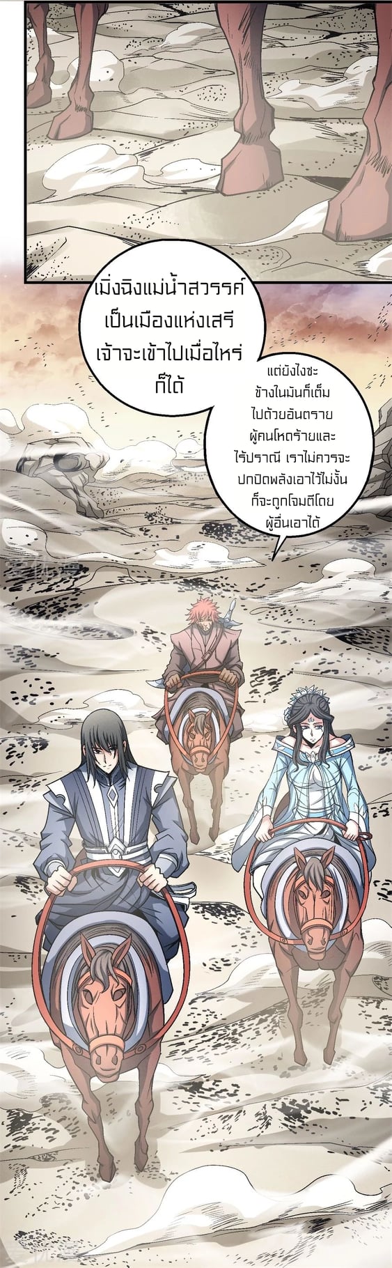 à¸­à¹ˆà¸²à¸™à¸¡à¸±à¸‡à¸‡à¸° à¸à¸²à¸£à¹Œà¸•à¸¹à¸™