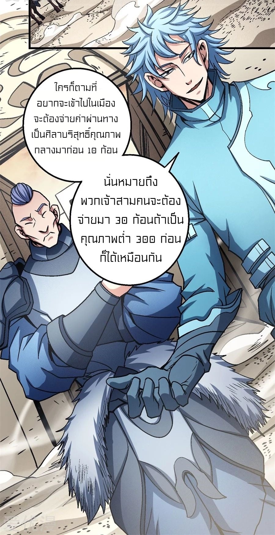 à¸­à¹ˆà¸²à¸™à¸¡à¸±à¸‡à¸‡à¸° à¸à¸²à¸£à¹Œà¸•à¸¹à¸™