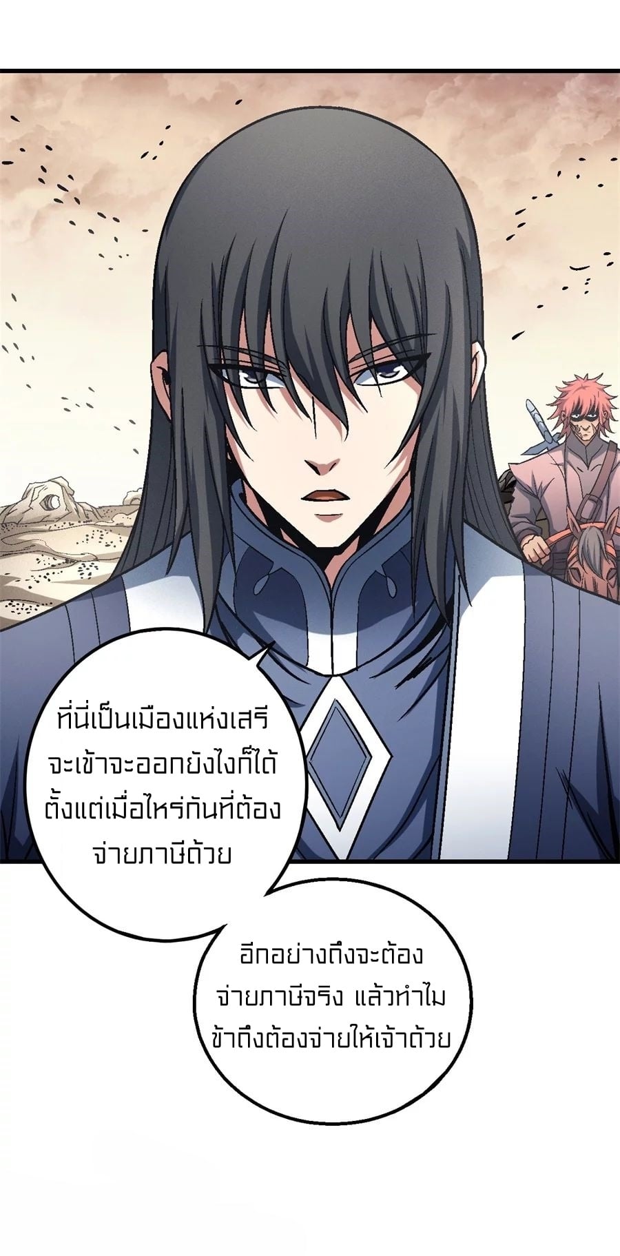 à¸­à¹ˆà¸²à¸™à¸¡à¸±à¸‡à¸‡à¸° à¸à¸²à¸£à¹Œà¸•à¸¹à¸™