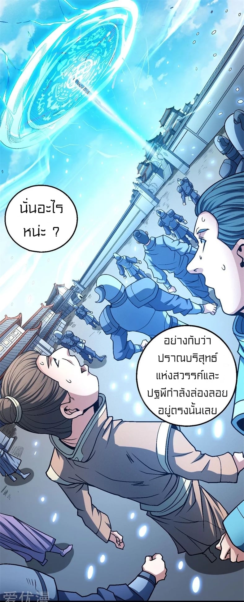 à¸­à¹ˆà¸²à¸™à¸¡à¸±à¸‡à¸‡à¸° à¸à¸²à¸£à¹Œà¸•à¸¹à¸™