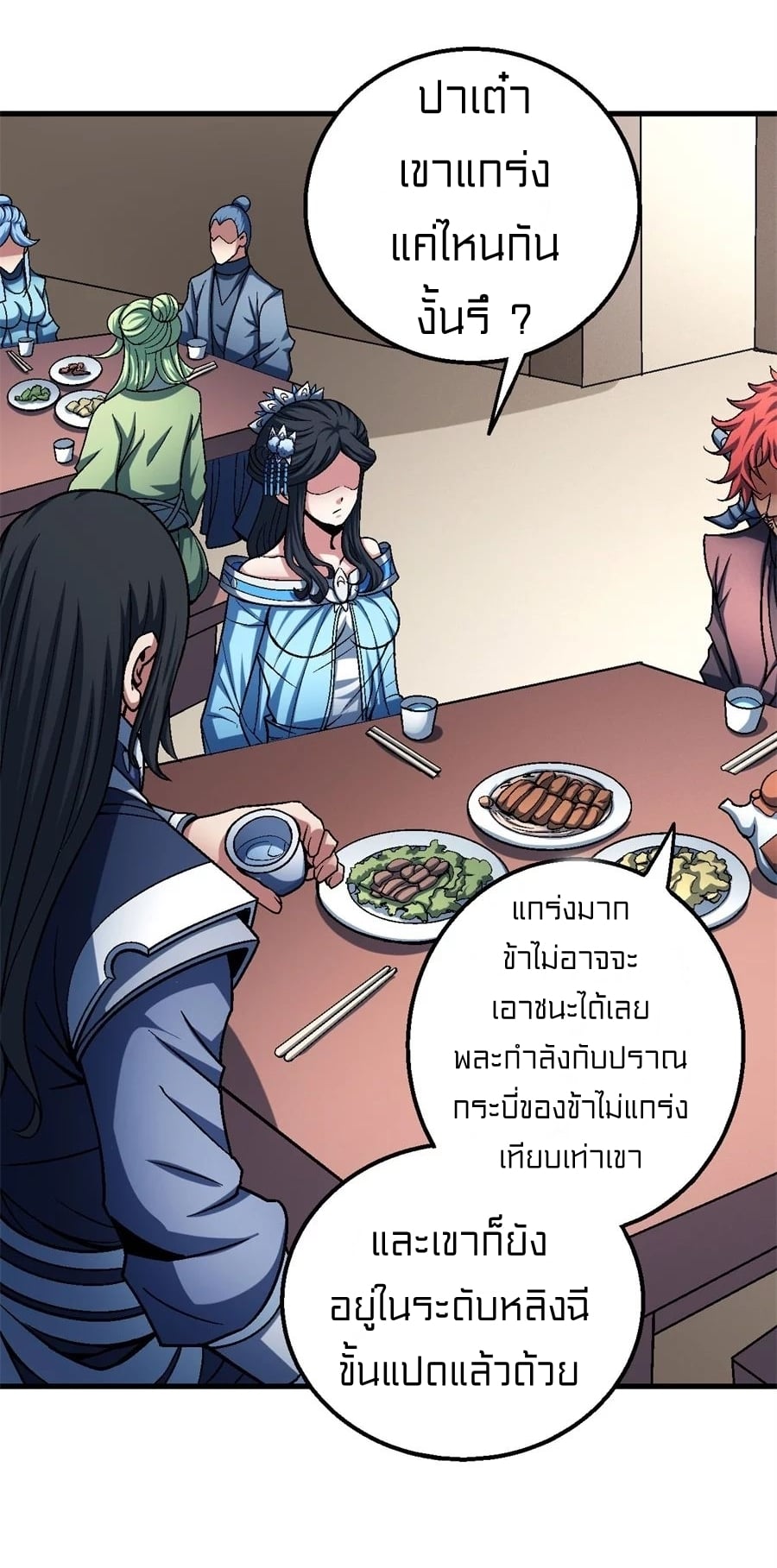 à¸­à¹ˆà¸²à¸™à¸¡à¸±à¸‡à¸‡à¸° à¸à¸²à¸£à¹Œà¸•à¸¹à¸™