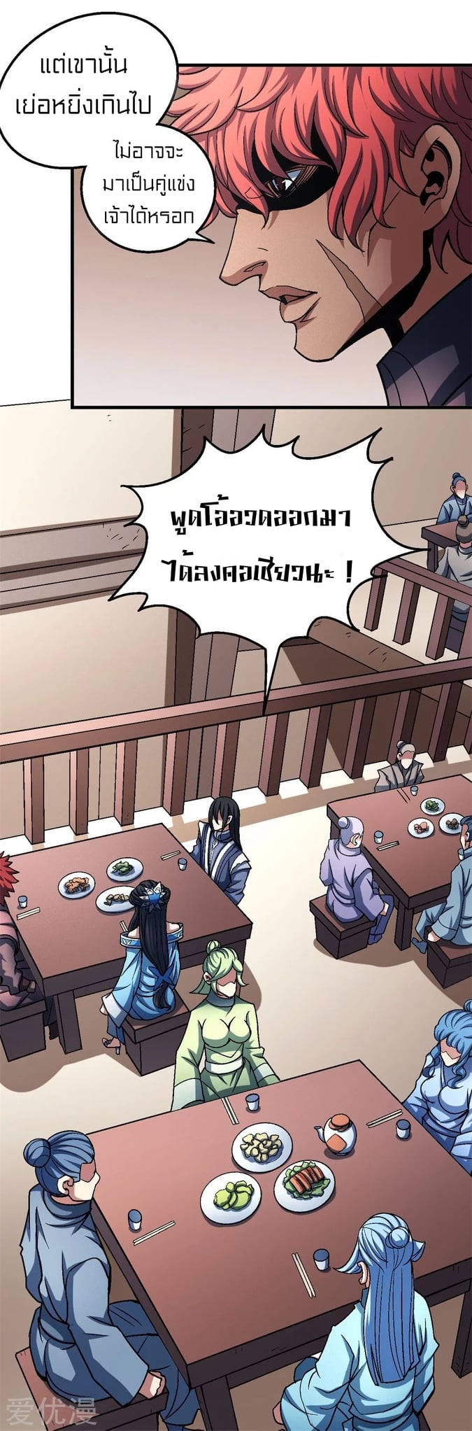 à¸­à¹ˆà¸²à¸™à¸¡à¸±à¸‡à¸‡à¸° à¸à¸²à¸£à¹Œà¸•à¸¹à¸™