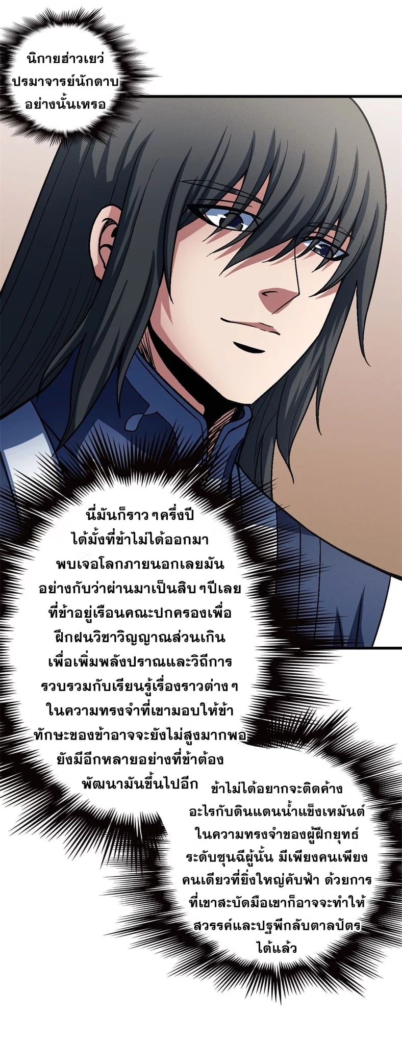 à¸­à¹ˆà¸²à¸™à¸¡à¸±à¸‡à¸‡à¸° à¸à¸²à¸£à¹Œà¸•à¸¹à¸™