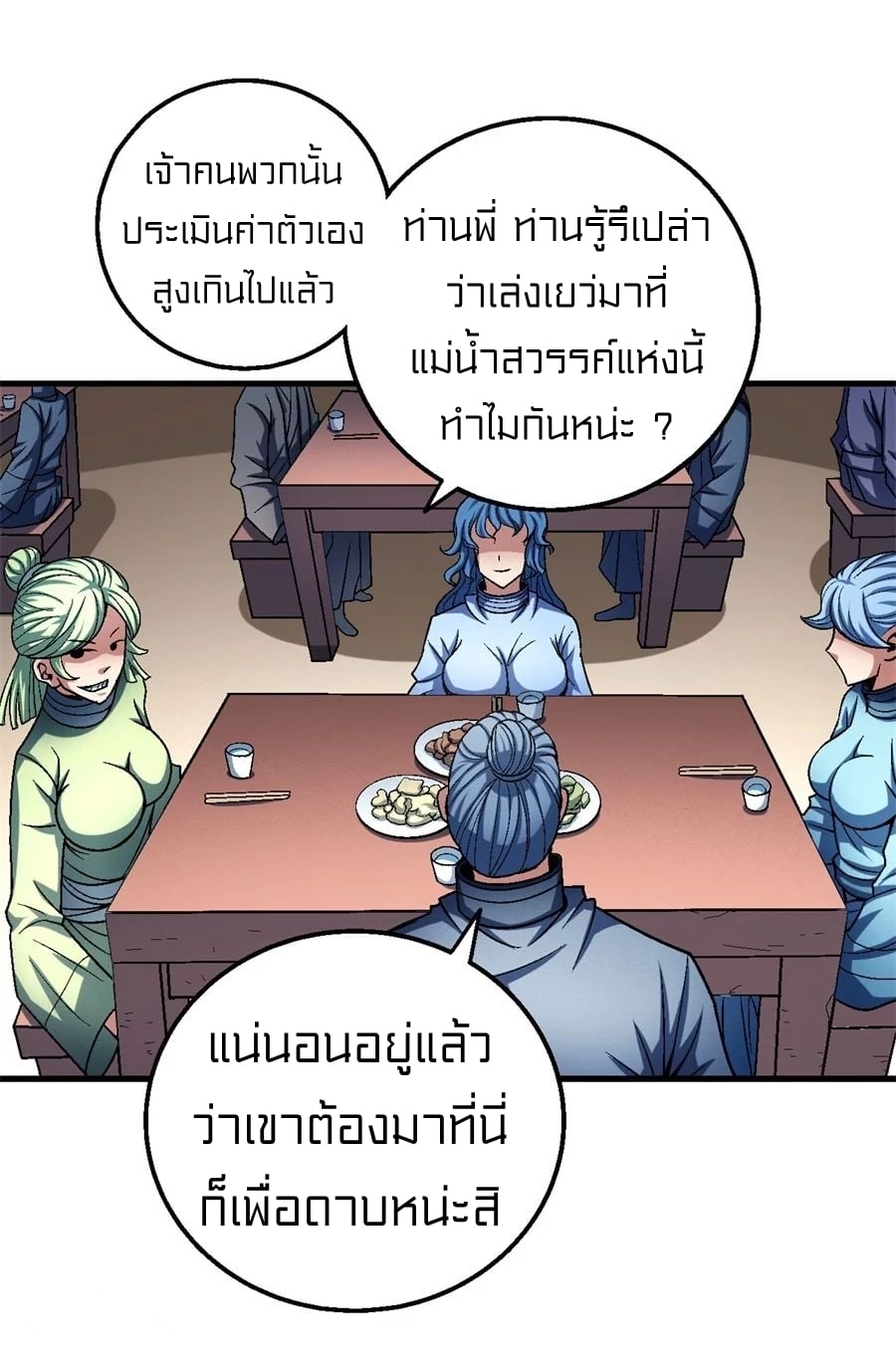 à¸­à¹ˆà¸²à¸™à¸¡à¸±à¸‡à¸‡à¸° à¸à¸²à¸£à¹Œà¸•à¸¹à¸™