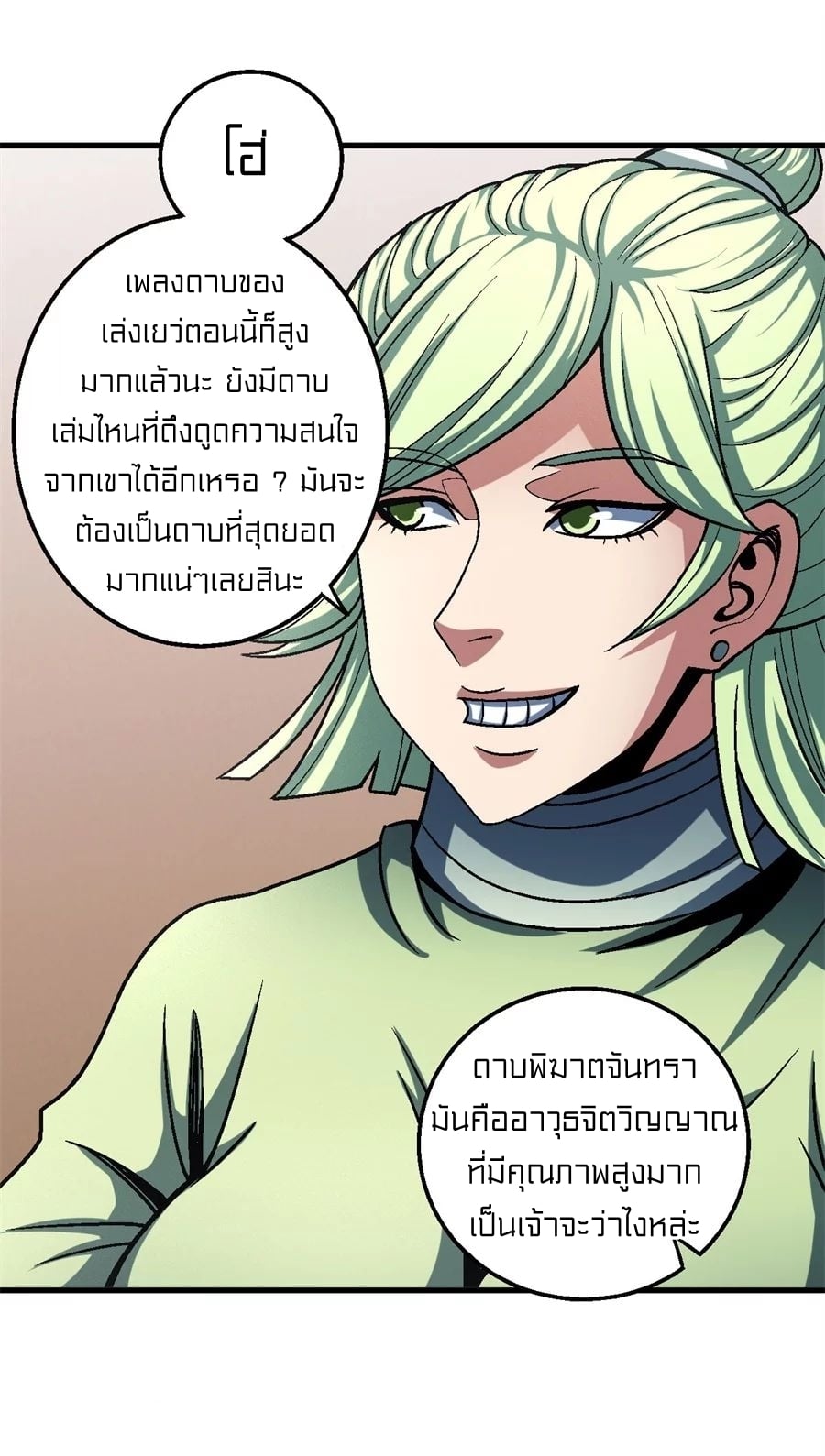 à¸­à¹ˆà¸²à¸™à¸¡à¸±à¸‡à¸‡à¸° à¸à¸²à¸£à¹Œà¸•à¸¹à¸™