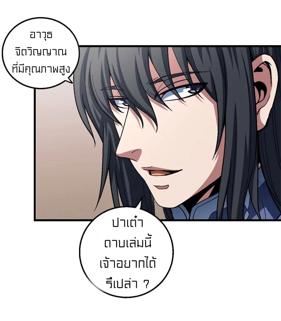 à¸­à¹ˆà¸²à¸™à¸¡à¸±à¸‡à¸‡à¸° à¸à¸²à¸£à¹Œà¸•à¸¹à¸™