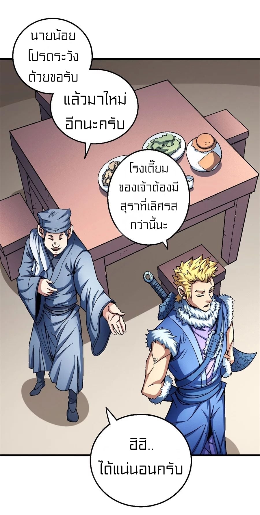 à¸­à¹ˆà¸²à¸™à¸¡à¸±à¸‡à¸‡à¸° à¸à¸²à¸£à¹Œà¸•à¸¹à¸™