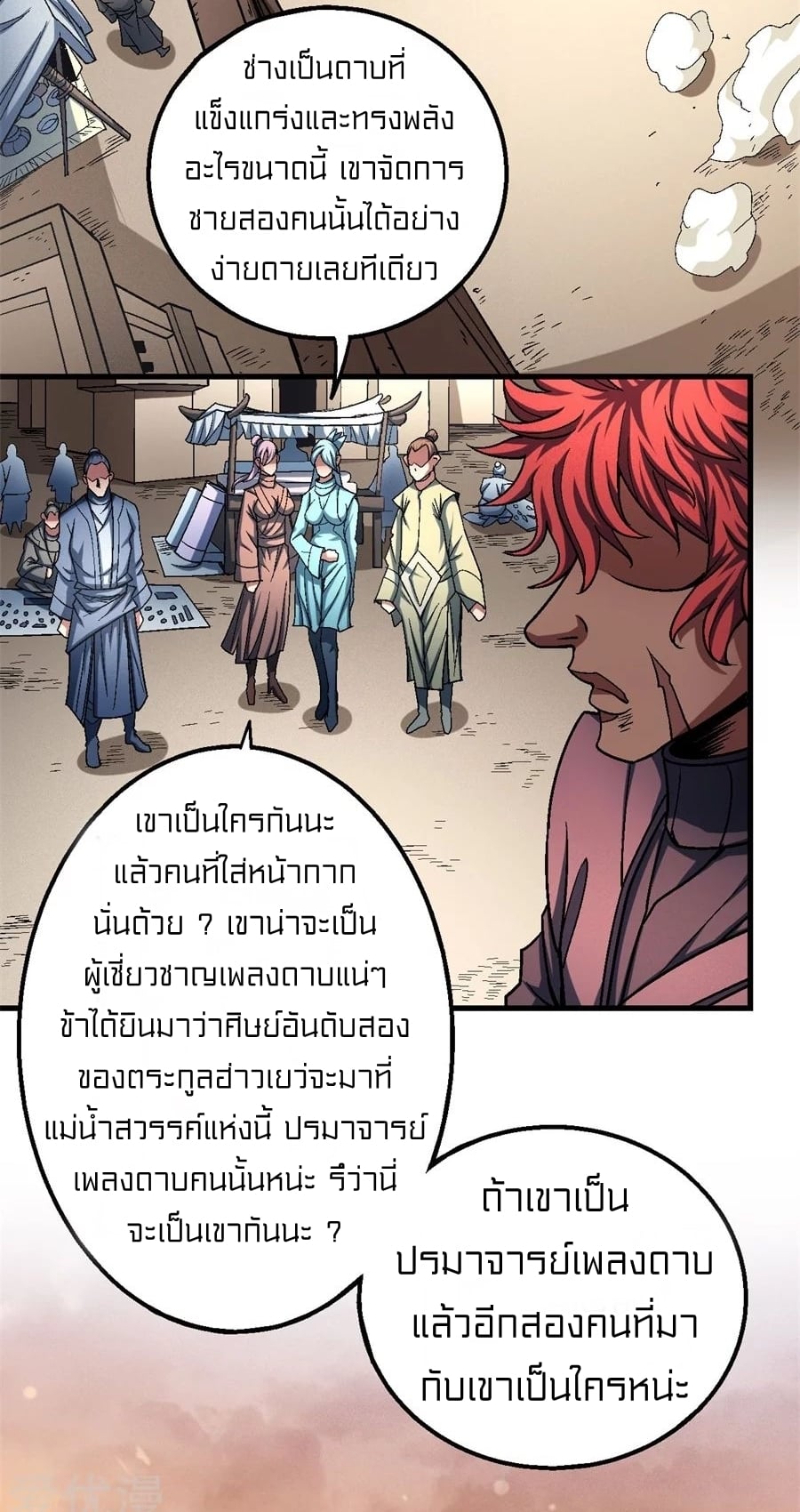 à¸­à¹ˆà¸²à¸™à¸¡à¸±à¸‡à¸‡à¸° à¸à¸²à¸£à¹Œà¸•à¸¹à¸™