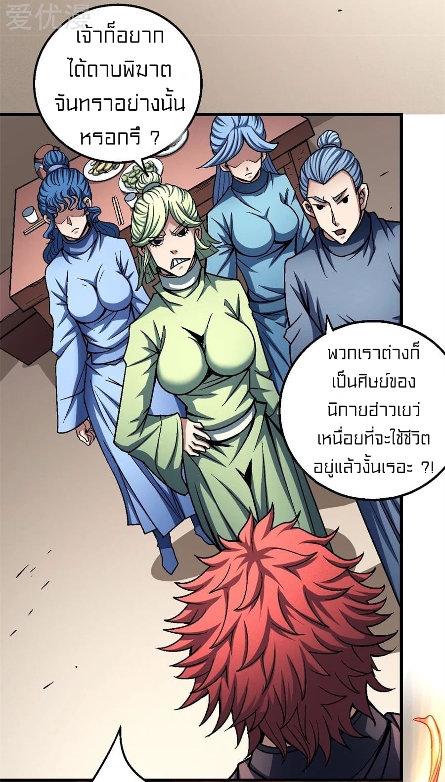 à¸­à¹ˆà¸²à¸™à¸¡à¸±à¸‡à¸‡à¸° à¸à¸²à¸£à¹Œà¸•à¸¹à¸™