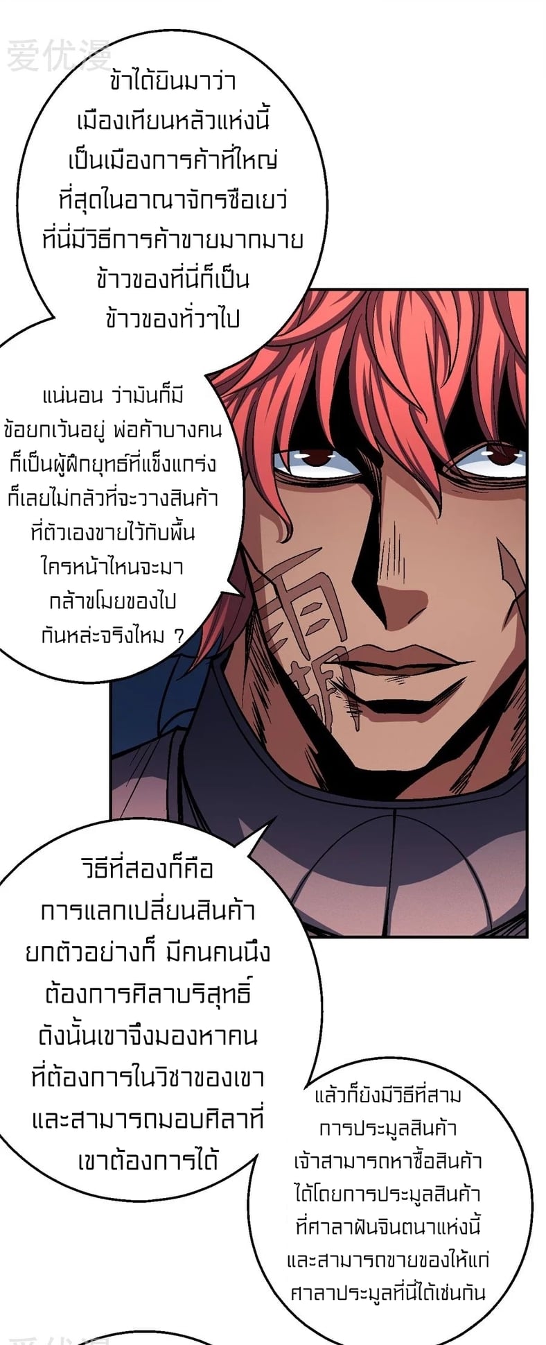 à¸­à¹ˆà¸²à¸™à¸¡à¸±à¸‡à¸‡à¸° à¸à¸²à¸£à¹Œà¸•à¸¹à¸™