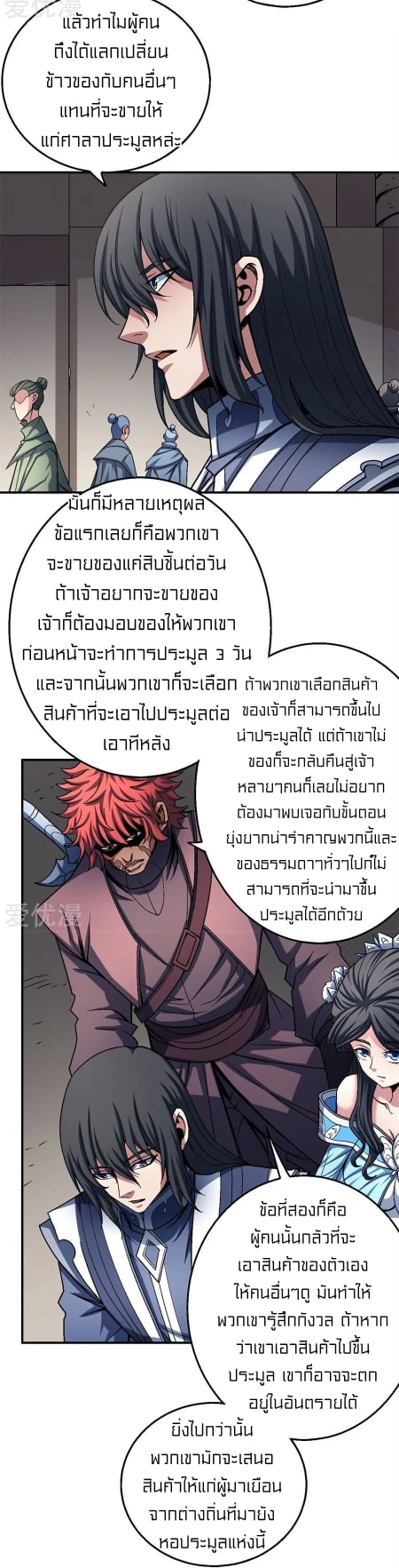 à¸­à¹ˆà¸²à¸™à¸¡à¸±à¸‡à¸‡à¸° à¸à¸²à¸£à¹Œà¸•à¸¹à¸™